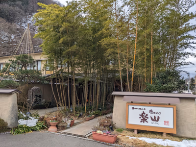 Yunoyado Rakusan — photo 26