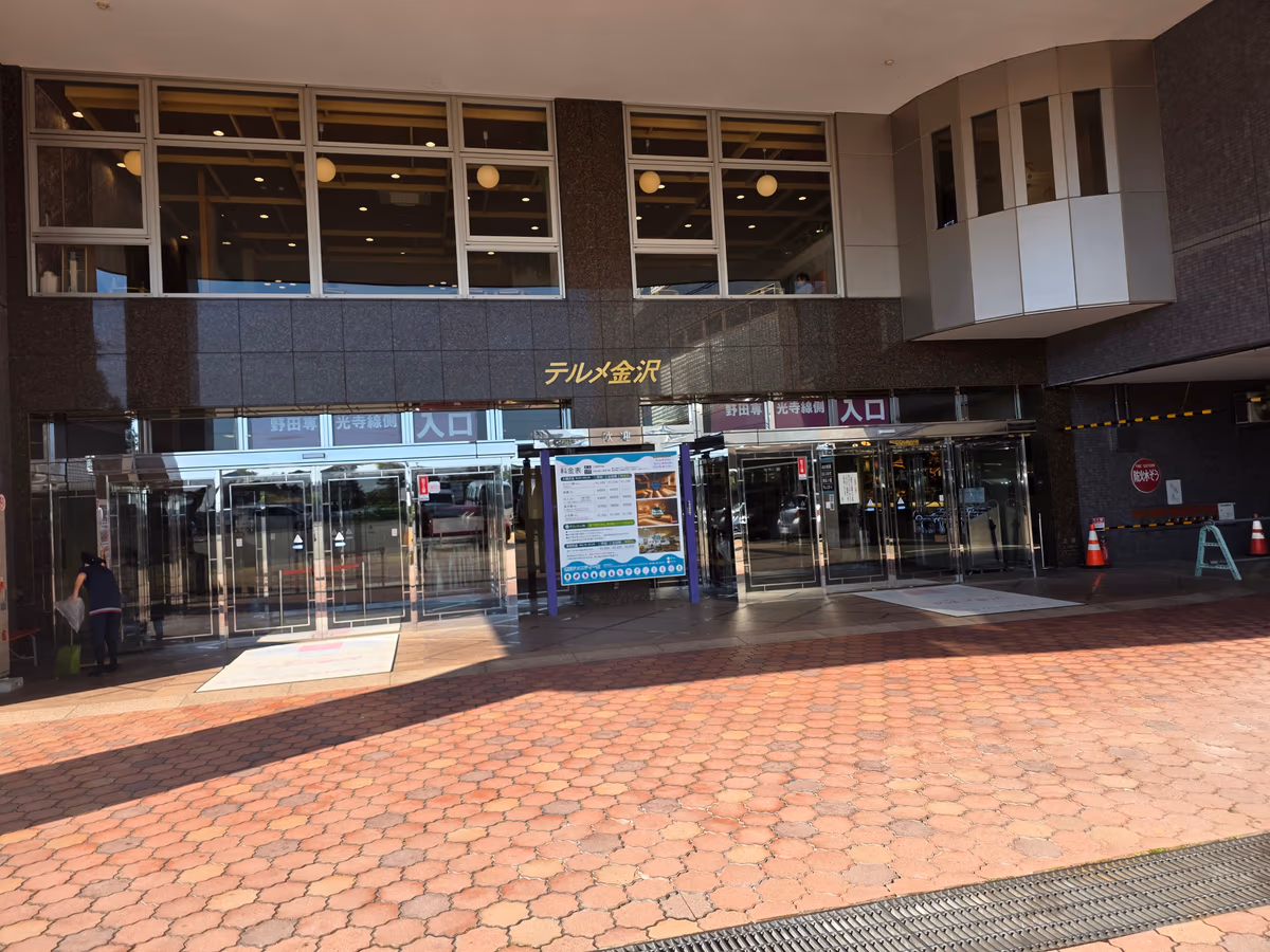 Terume Kanazawa