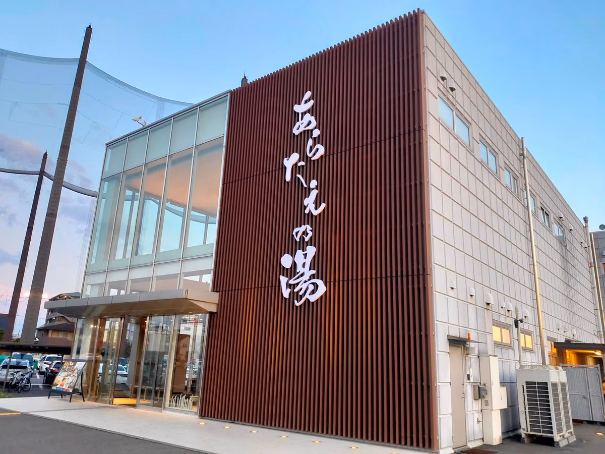 Aratae Hot Spring