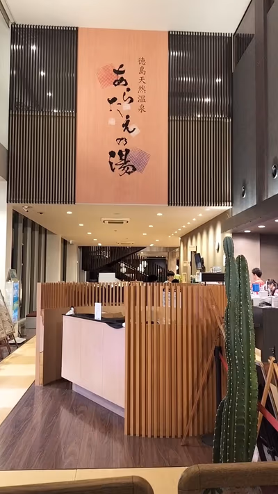 Aratae Hot Spring — photo 03