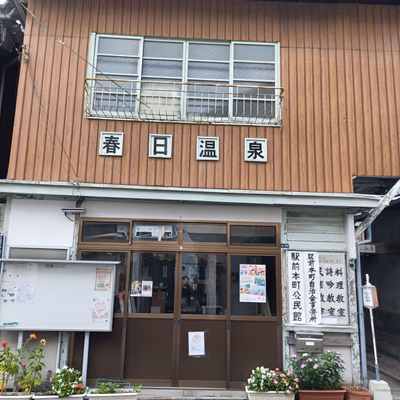 Matsubara onsen — photo 07