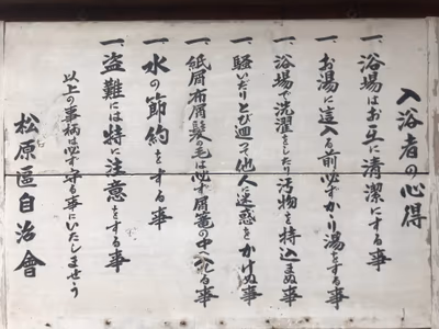 Matsubara onsen — photo 14