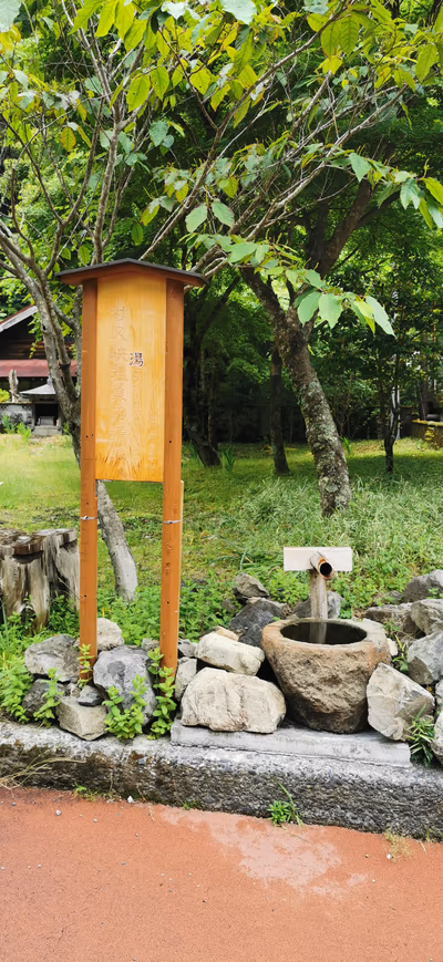 Sumatakyo Onsen open — photo 10