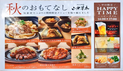 Manten No Yu — photo 19