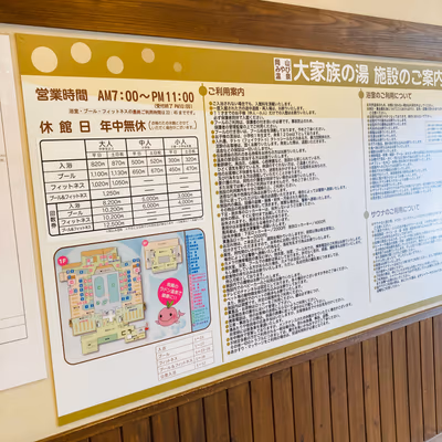 Daikazoku no Yu — photo 17