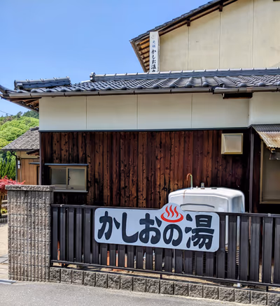 Kashio Onsen Saijo — photo 19