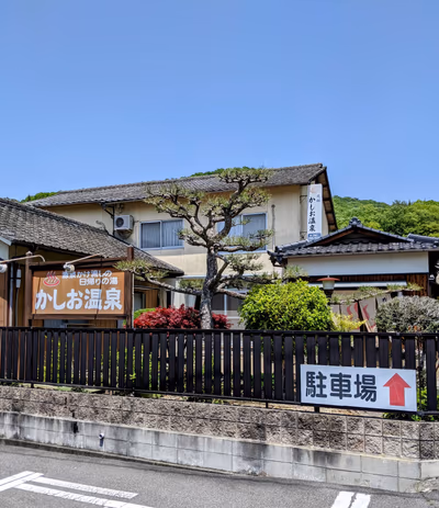 Kashio Onsen Saijo — photo 21