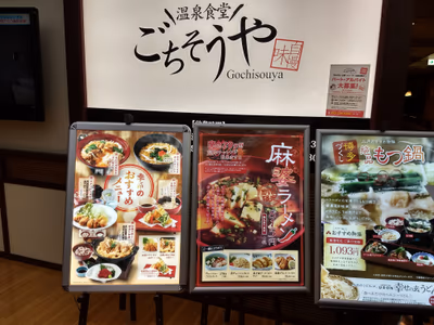 Sannō Onsen Kita — photo 22