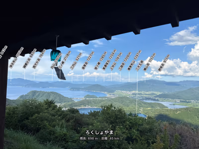 天空の足湯 — photo 15