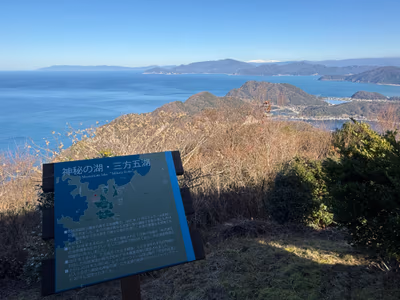 天空の足湯 — photo 17