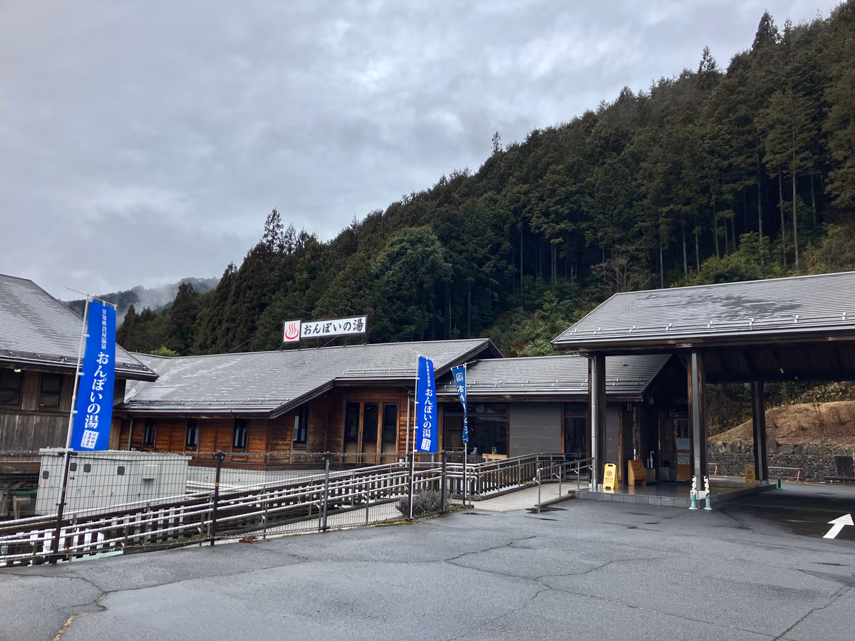 Kuraya Onsen