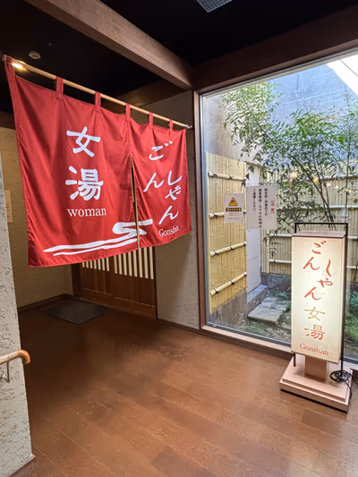 柳川温泉 南風 — photo 16