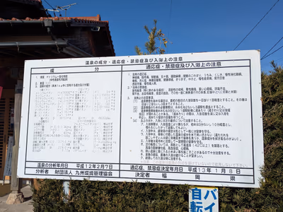 Ongagawa Onsen — photo 17