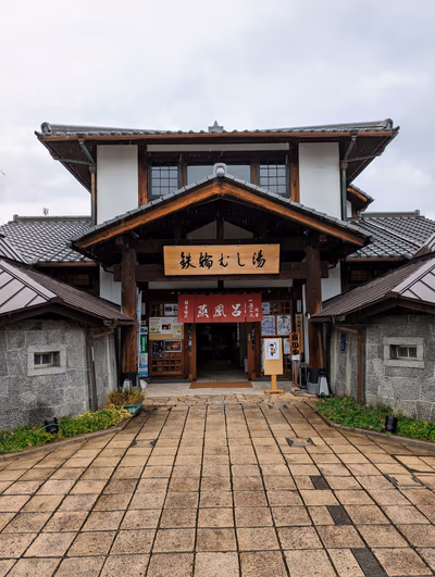 Hyotan Onsen — photo 15