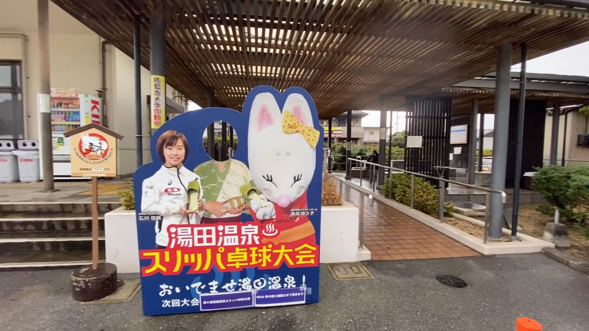 Yudaonsen Station