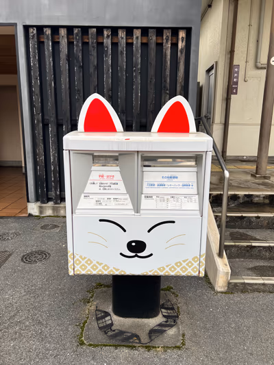 Yudaonsen Station — photo 07