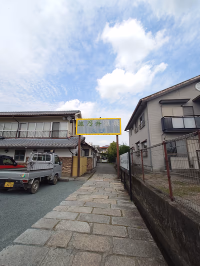 Shironoi Hot Spring — photo 12