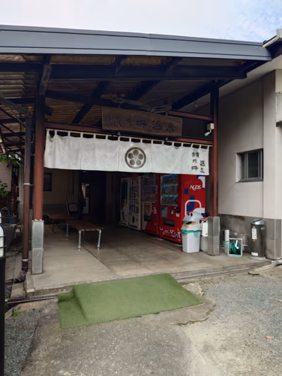 Shironoi Hot Spring — photo 13