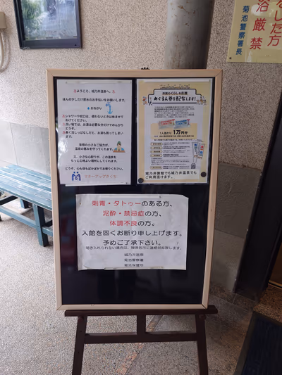 Shironoi Hot Spring — photo 14