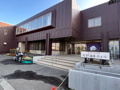 岩見沢温泉ほのか — photo 10