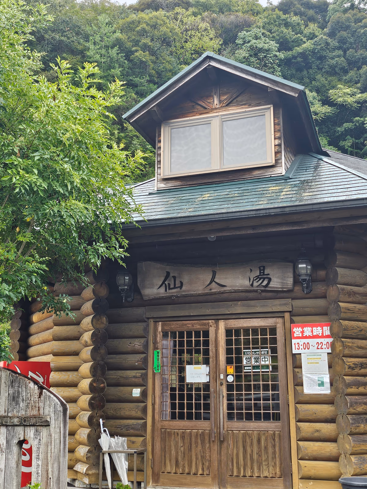 Hot spring Senninyu