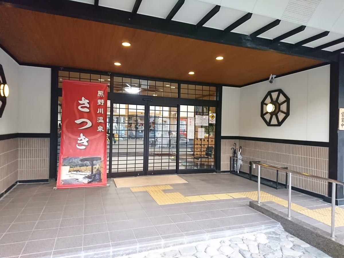 熊野川温泉さつき