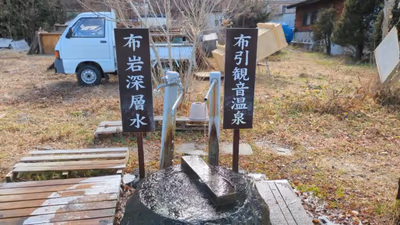 Nunobiki Kannon Onsen — photo 07