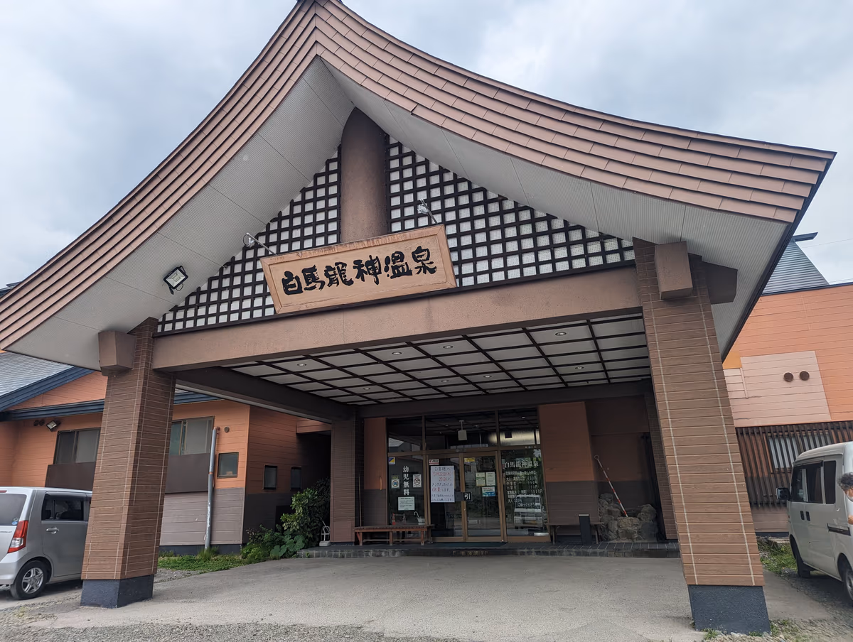 Hakuba Ryujin Onsen