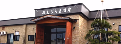 Hakuba Ryujin Onsen — photo 05