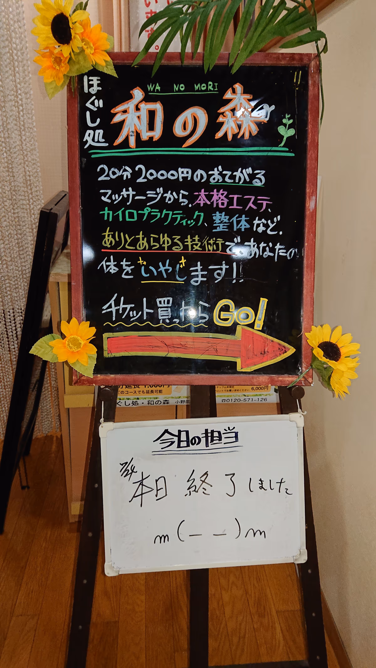 Hot Spring Michishio