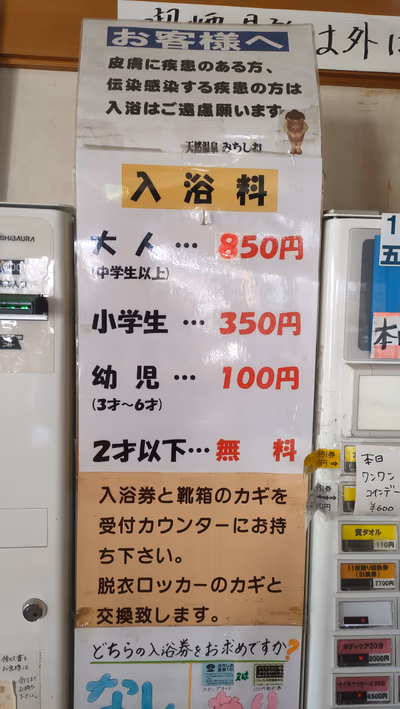 Hot Spring Michishio — photo 17