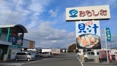 Hot Spring Michishio — photo 18