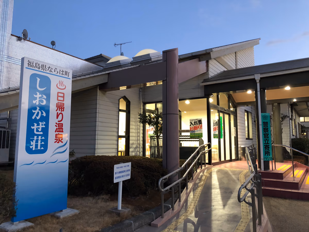 Tenjin Cape Hot Spring Sea Breeze Lodge