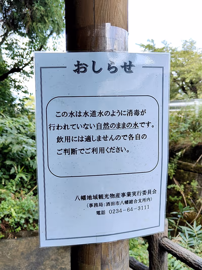 湯ノ澤霊泉 — photo 13