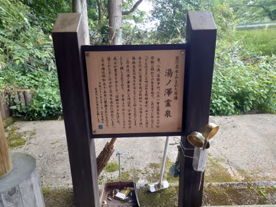 八森温泉 ゆりんこ — photo 09