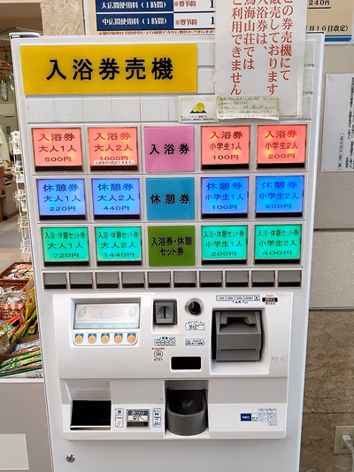八森温泉 ゆりんこ — photo 14