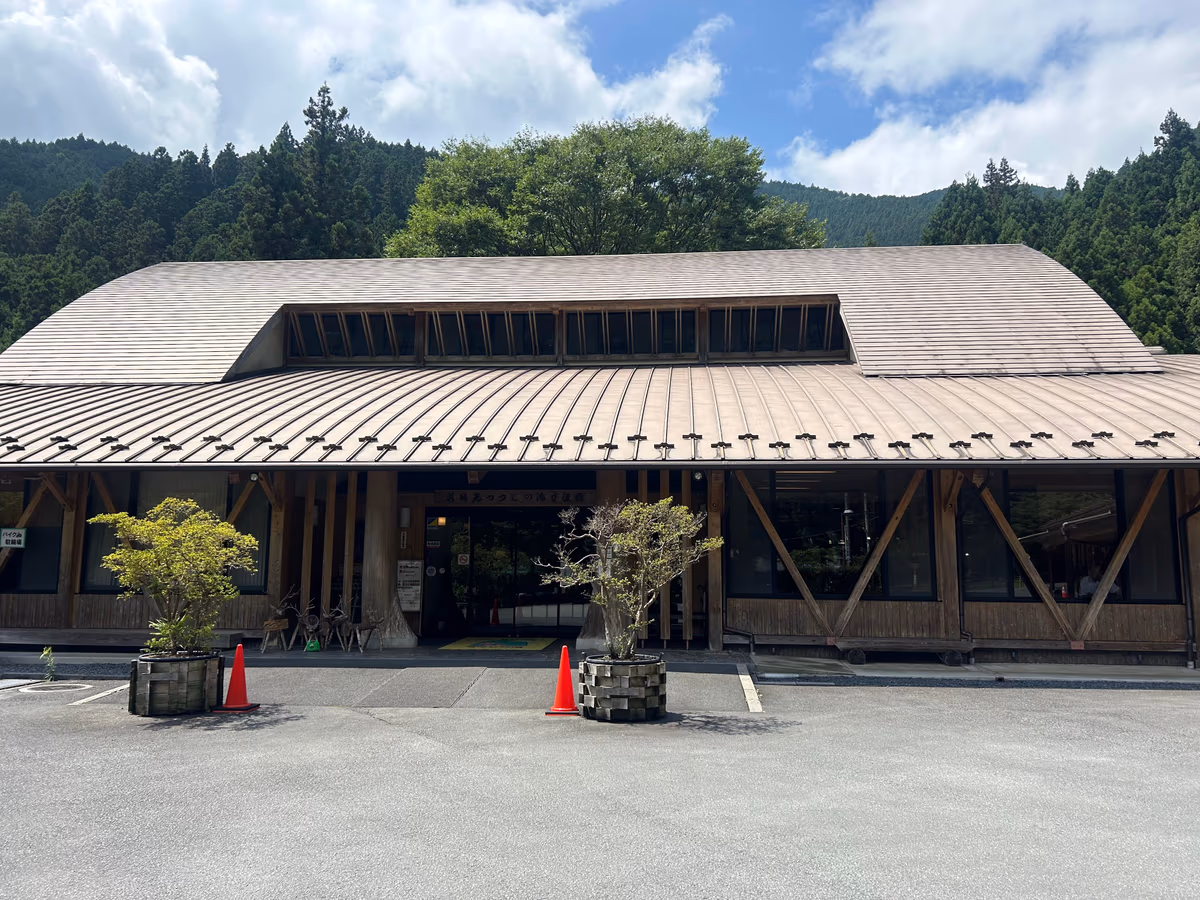 Zen Nikkō TsutsujinoYu Community Centre