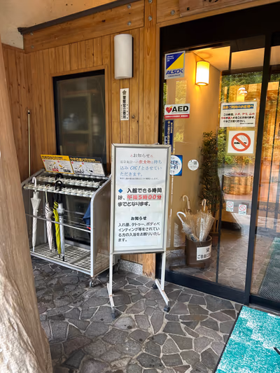 Zen Nikkō TsutsujinoYu Community Centre — photo 19