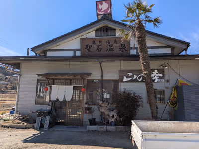 Hijiriishi Hot Spring — photo 13