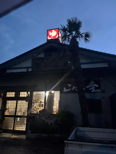 Hijiriishi Hot Spring — photo 19