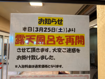 江泊温泉 和の湯 — photo 11