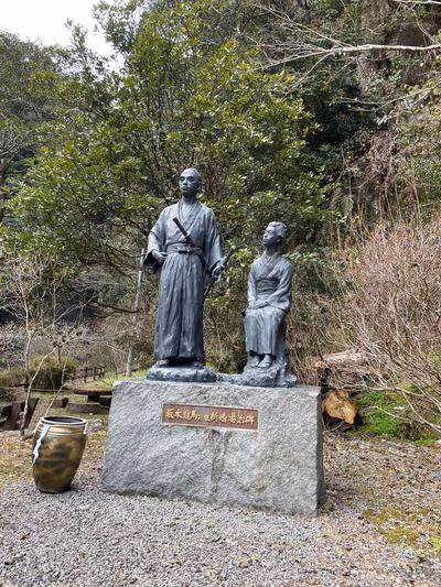 塩浸温泉龍馬公園 龍馬とお龍の湯 — photo 06