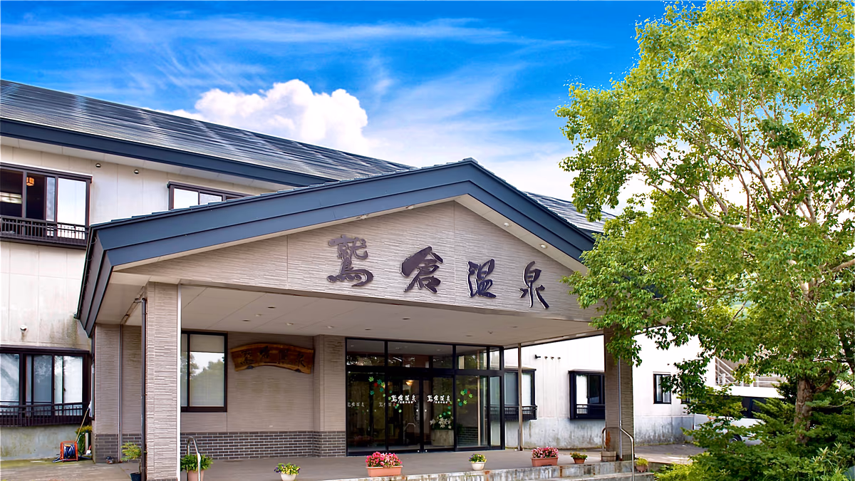 Washikura Onsen