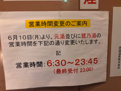 Takeo Onsen Romontei — photo 09