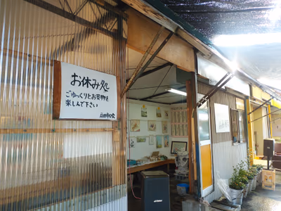 Hinai no Yu ONSEN — photo 06