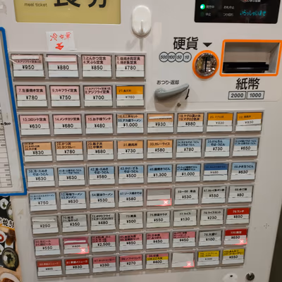 いなほの湯 — photo 19