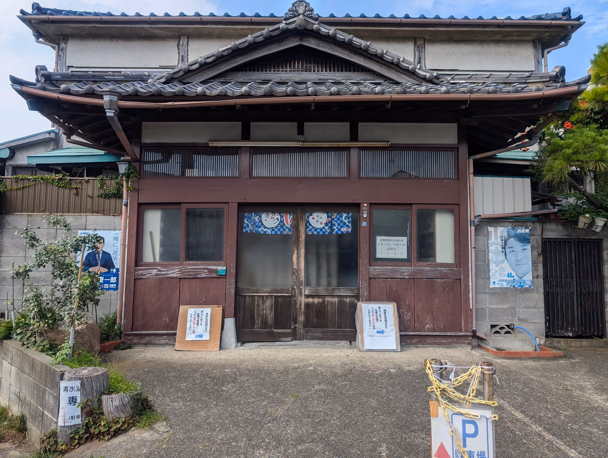 Shimizu Yu