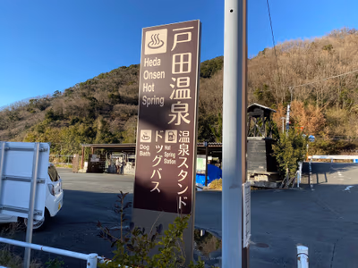 くるら戸田 壱の湯 — photo 07