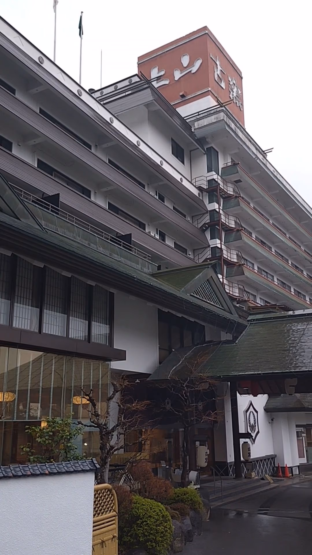 Japanese Inn Koyo