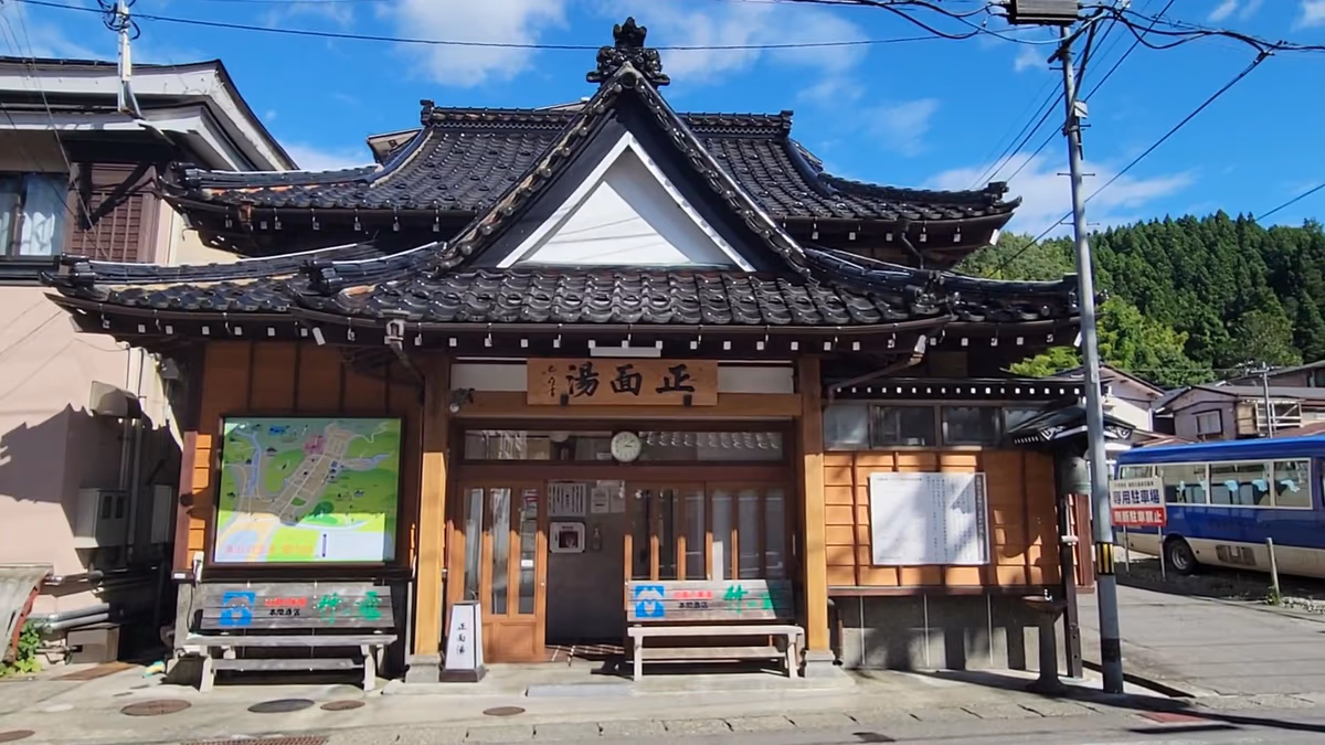 湯田川温泉 共同浴場 正面湯